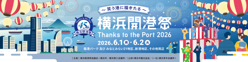 kaikousai banner 2026