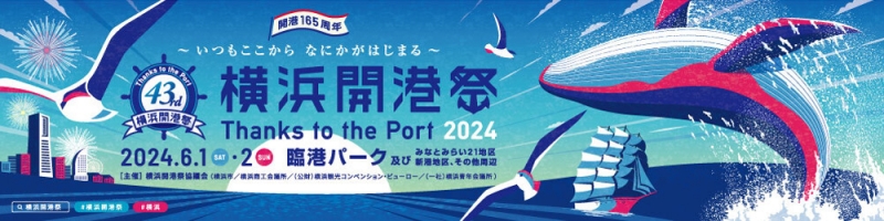kaikosai 43rd banner